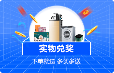 大连家博会实物兑奖