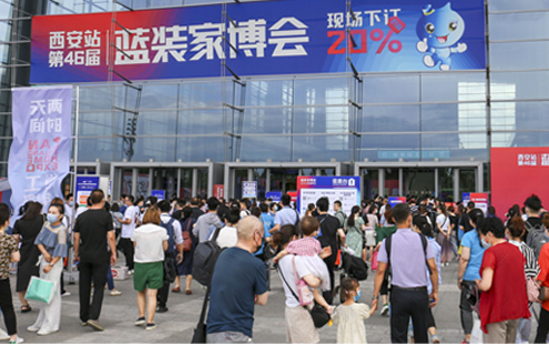 大连家博会